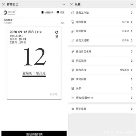 更适合年轻人使用的日历，秒秒测智能健康日历体验(健康日志表怎么做)